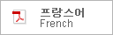 PDF Map 프랑스어