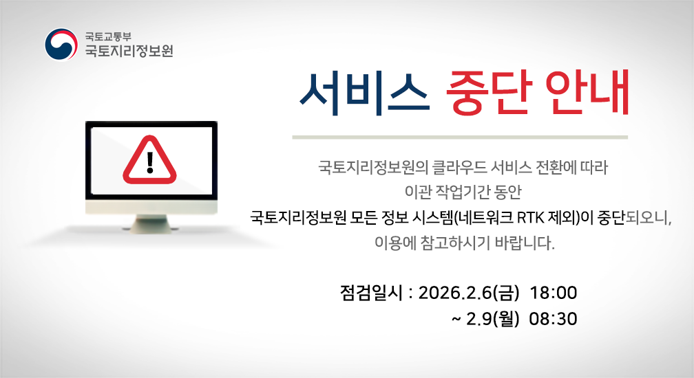 클라우드 이관으로인한 서비스 중단 점검