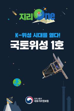 국토위성 표지.pdf_page_1.jpg