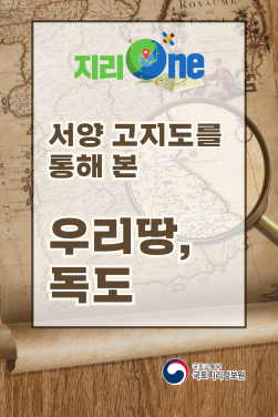 국토지리정보원 홈페이지.png