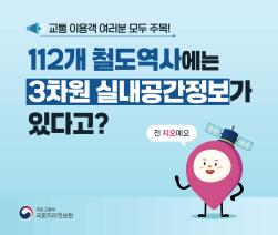 2024년_실내공간정보 카드뉴스_1.jpg