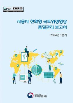 표지_2024년 1분기.png