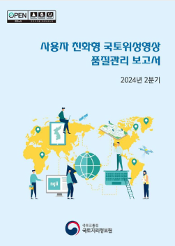 표지_2024년 2분기.png