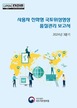 표지_2024년 3분기.png