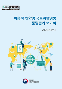 표지_2024년 4분기.png