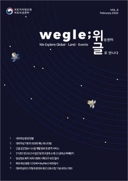 페이지 범위 위글8호_최종_Image.jpg