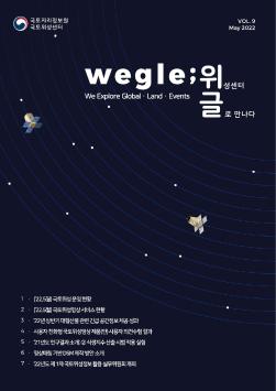 위글 9호.pdf_page_01.jpg
