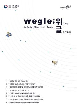 위글12호_최종.pdf_page_01.jpg