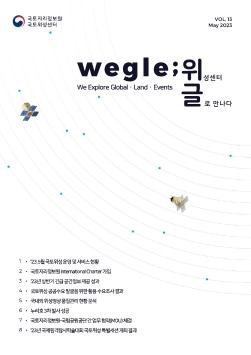 위글13호.pdf_page_01.jpg