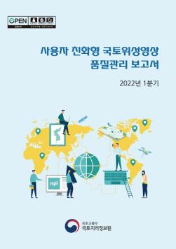 22년 1분기-표지.JPG