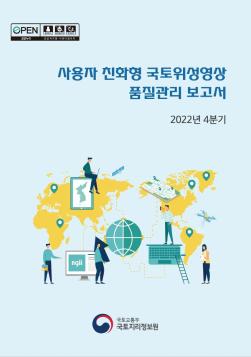 22년 4분기-표지.JPG