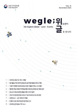 위글 19호_최종.pdf_page_01.jpg