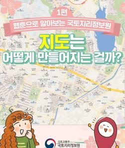 웹툰1.jpg