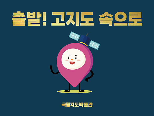 알록달록 내가 그리는 지도