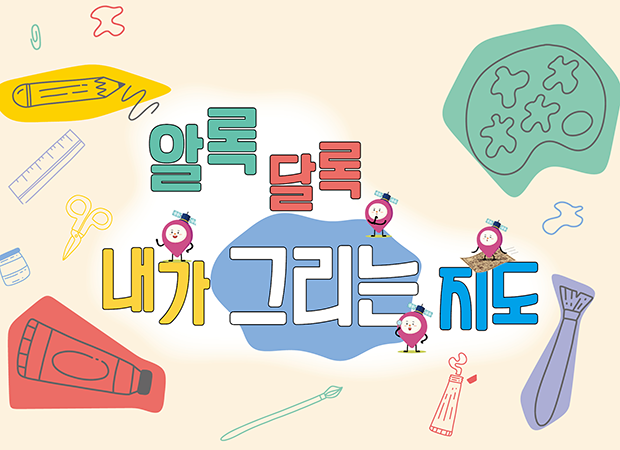 전통문화 교육 키트