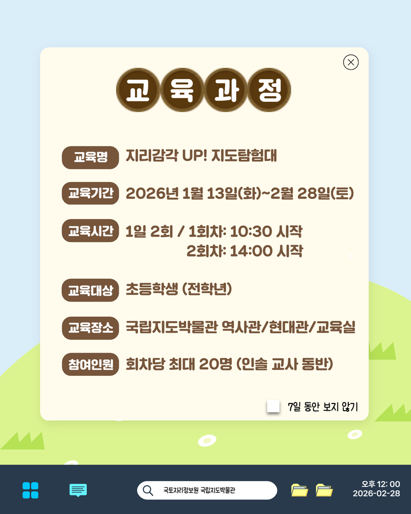 지리감각 카드뉴스3 2.jpg