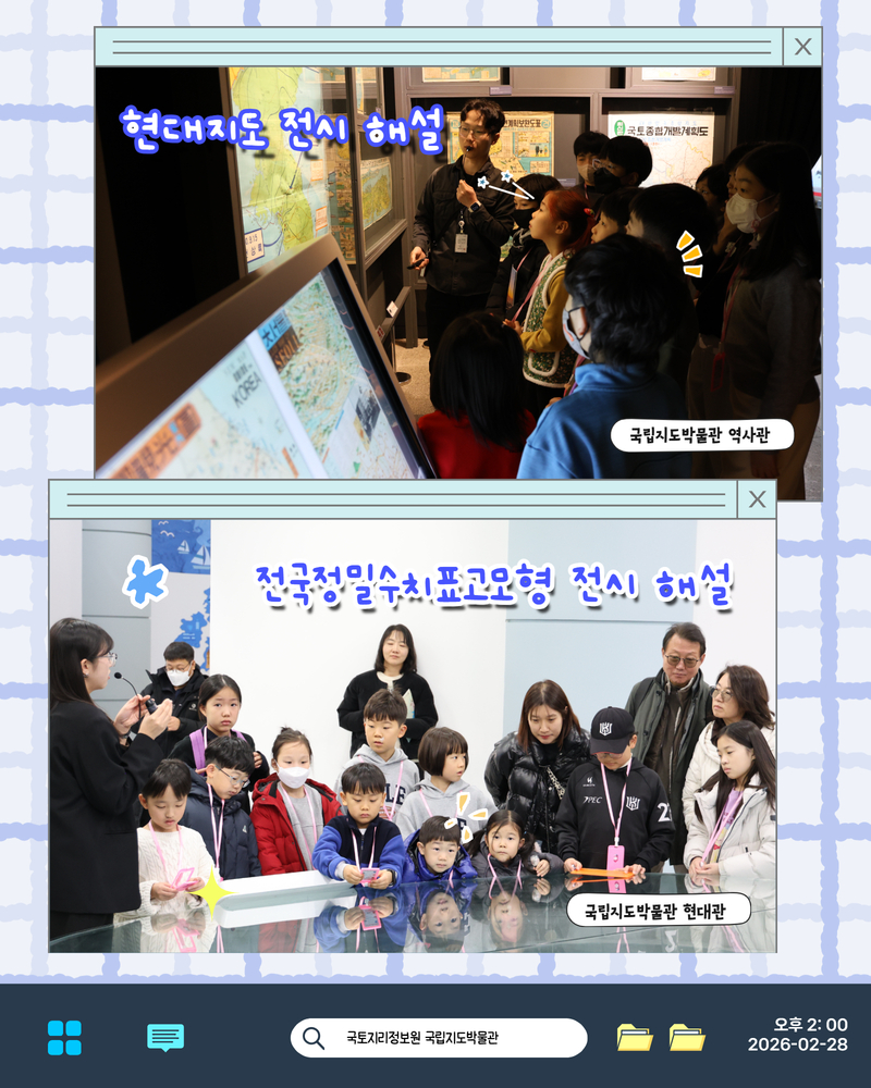 지리감각 카드뉴스3 3.jpg