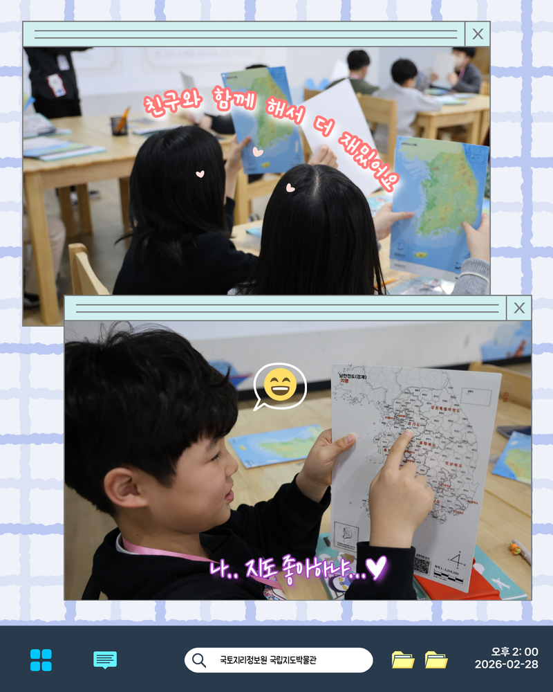 지리감각 카드뉴스3 4.jpg