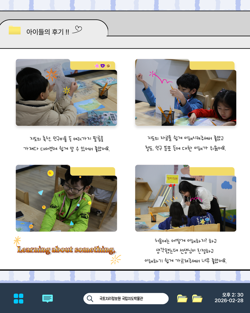 지리감각 카드뉴스3 5.jpg