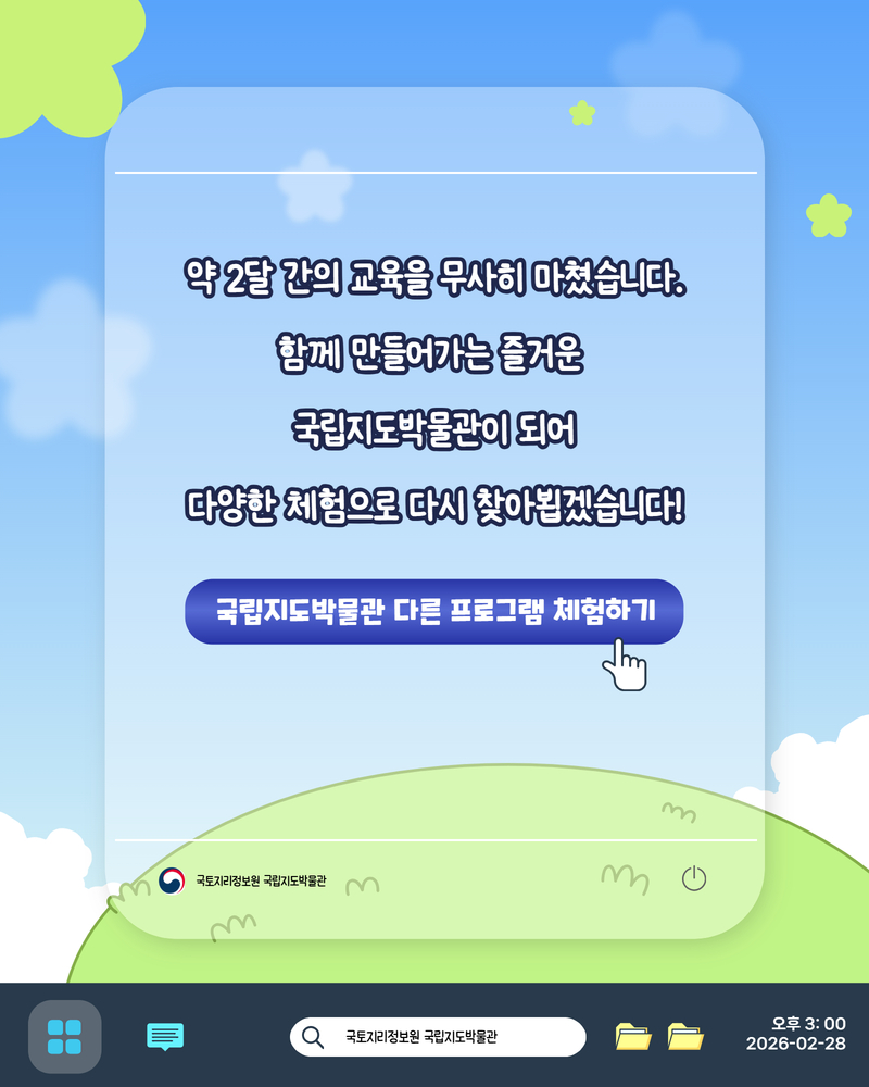 지리감각 카드뉴스3 6.jpg