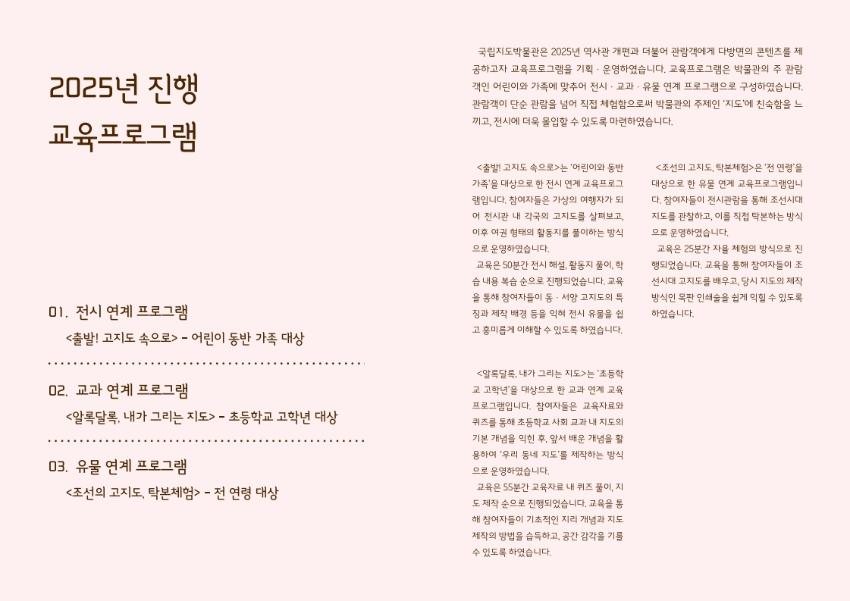 2025년도 교육프로그램 결과보고서 (3).jpg