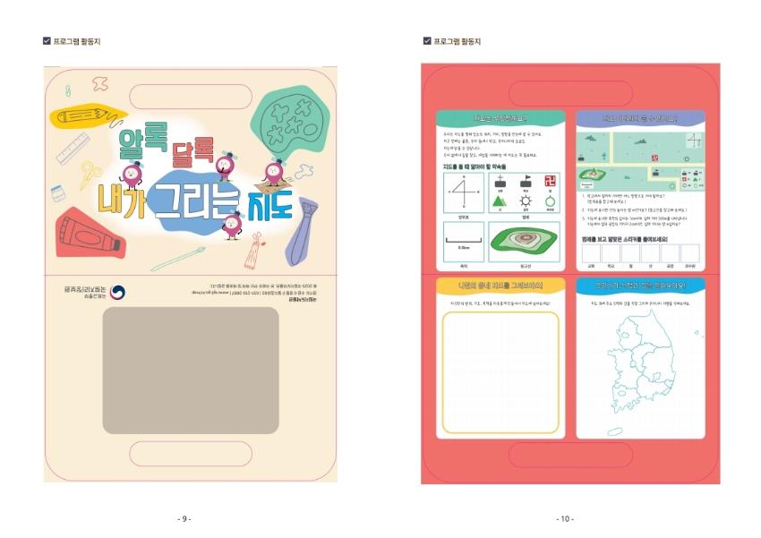 2025년도 교육프로그램 결과보고서 (8).jpg