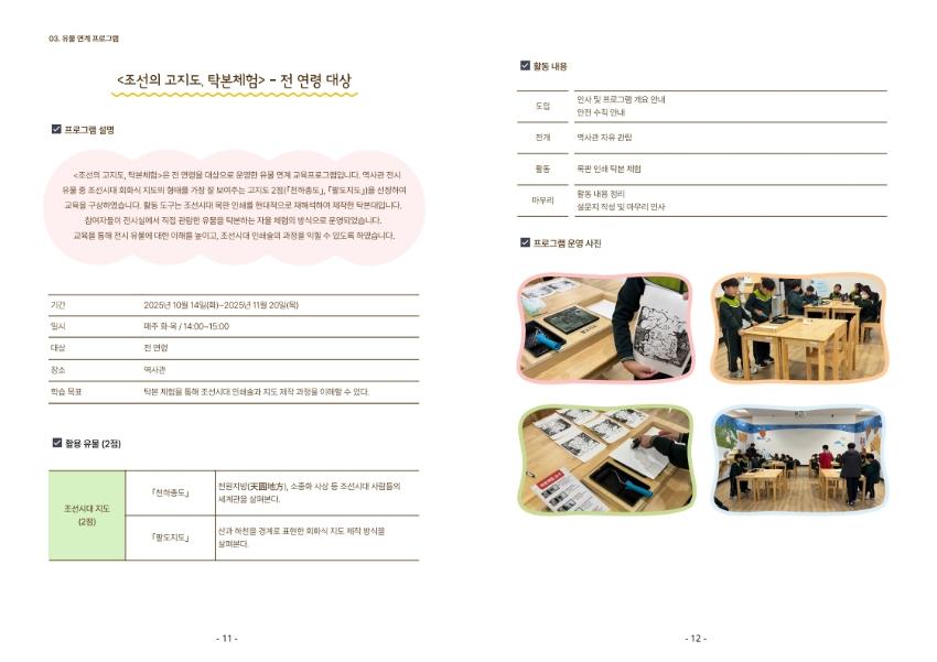 2025년도 교육프로그램 결과보고서 (9).jpg
