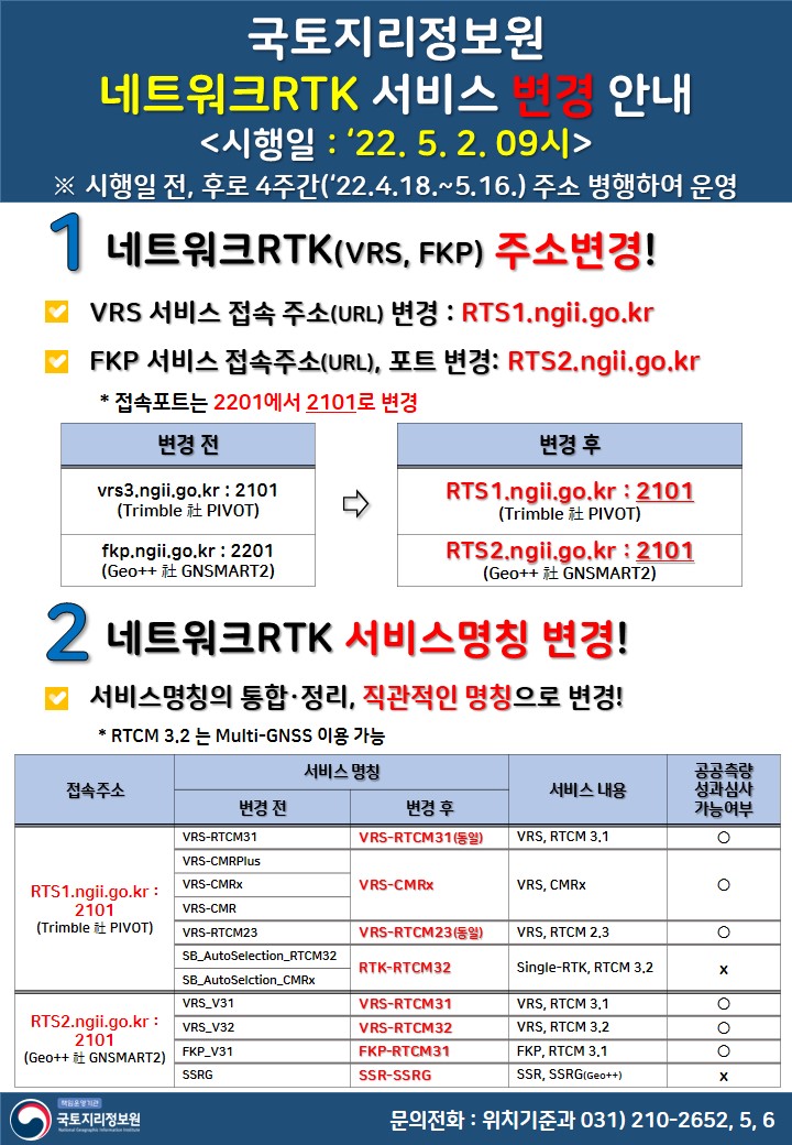 안내 공지_수정_220414.jpg