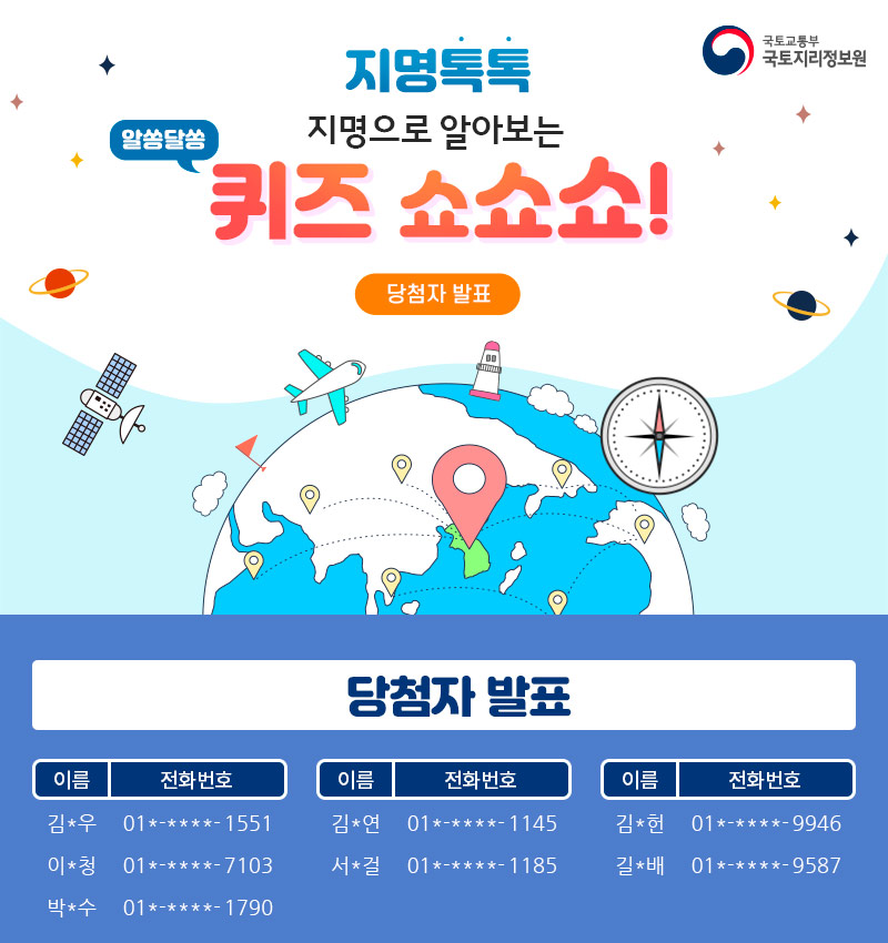 당첨자 이미지.jpg