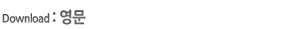 한글