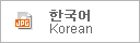 JPG Map 한국어
