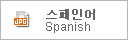 JPG Map 스페인어